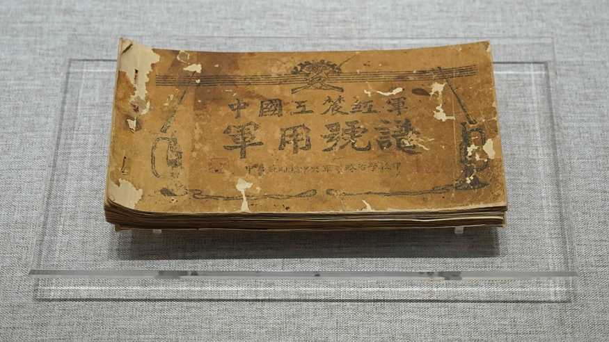 “中国共产党人伟大精神文物史料专题展”在上海举行