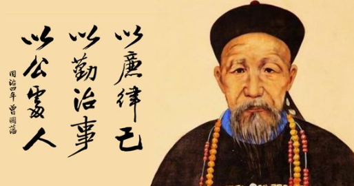 清政府有多腐朽？瞅瞅曾国藩一个月的工资 