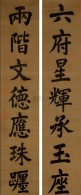 盘点清朝历代皇帝书法：顺治帝用笔纵肆直率