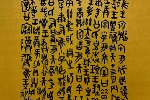 关于“中国” 你一定要知道的10个硬知识之①：葛剑雄讲“中国”的由来
