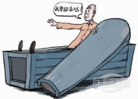 万一有个“三长两短”到底是哪“三长”