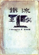 揭秘：另一面的鲁迅 书籍装帧设计高手