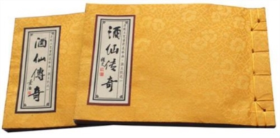 小人书市场再掀收藏热 《酒仙传奇》受期待