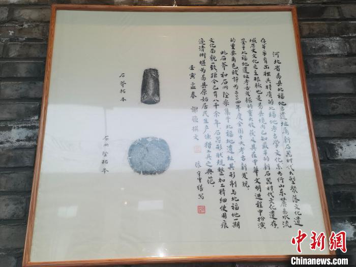 易縣北福地遺址出土的石斧石墜拓片?！巫雍?攝
