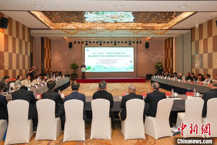 長興同步舉行的中國入選的7個地質(zhì)遺產(chǎn)地的發(fā)布會 吳拯攝 攝 長興同步舉行的中國入選的7個地質(zhì)遺產(chǎn)地的發(fā)布會 吳拯攝 攝