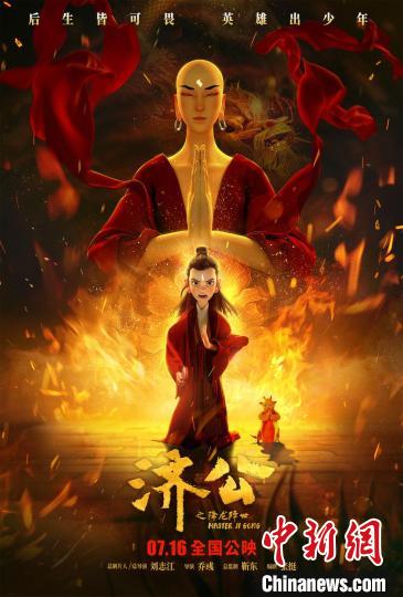 浙江文化觀察：動(dòng)畫(huà)片《濟(jì)公之降龍降世》為啥能獲獎(jiǎng)？
