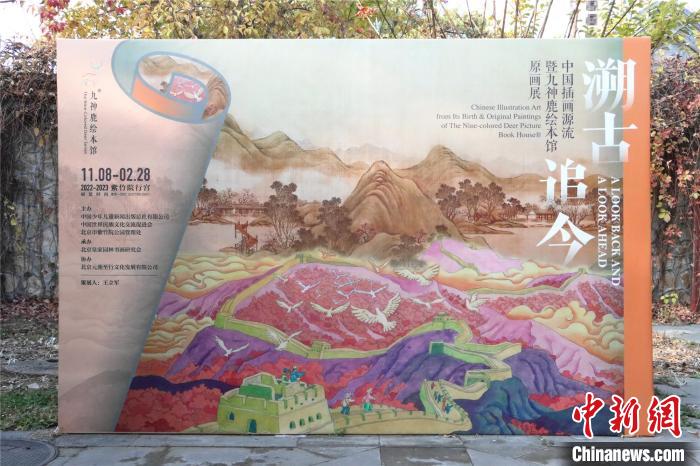 從晚唐至今橫跨千余年“溯古追今”插畫展現(xiàn)文脈傳承