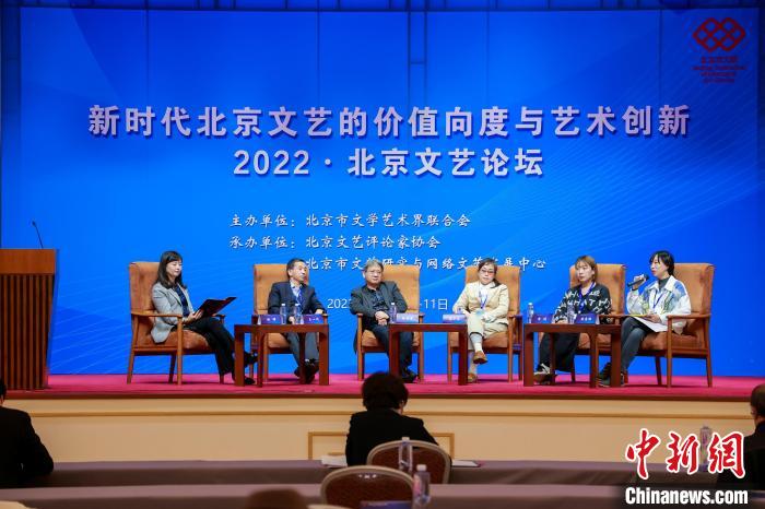 2022北京文藝論壇召開推動打造“大戲看北京”文化名片