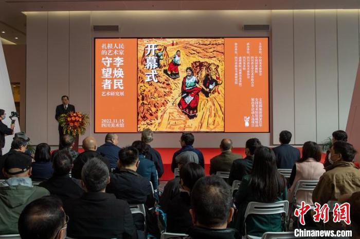 李煥民藝術(shù)研究展在蓉開幕