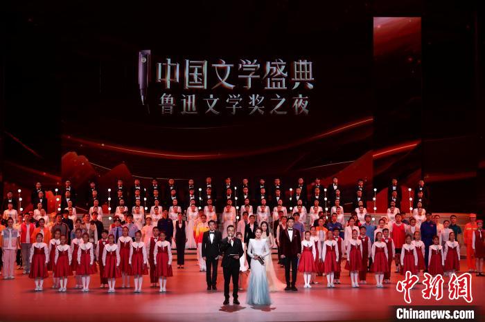 “中國文學(xué)盛典·魯迅文學(xué)獎之夜”在京舉行