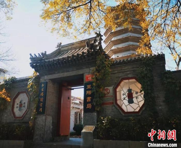 聚焦老舍“透到骨血里”的老北京文化“老舍筆下的西城”論壇在線舉辦