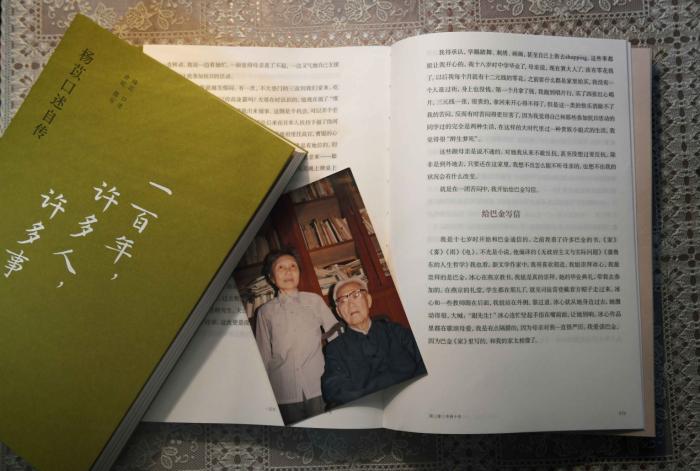 圖中照片是楊苡與巴金的合影。巴金一直通過書信影響著楊苡，還介紹三哥李堯林與楊苡認(rèn)識(shí)，即這本自傳里反復(fù)出現(xiàn)的“大李先生”。(譯林出版社供圖/《中國新聞》報(bào) 發(fā))