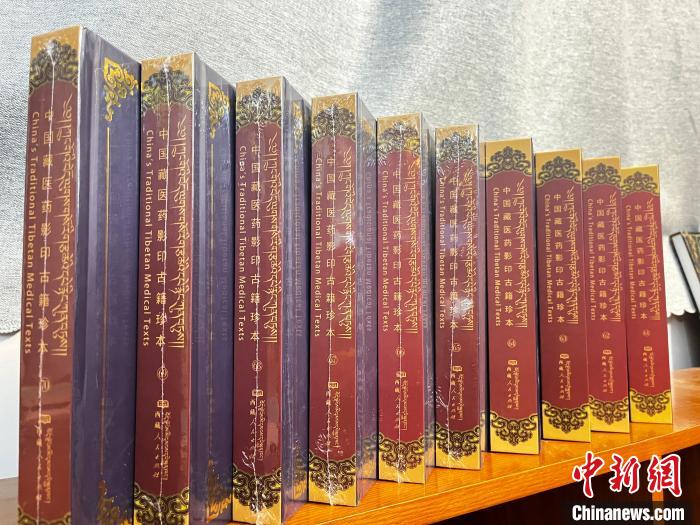 圖為《中國(guó)藏醫(yī)藥影印古籍珍本》(61卷-70卷)。　西藏藏醫(yī)藥大學(xué)供圖