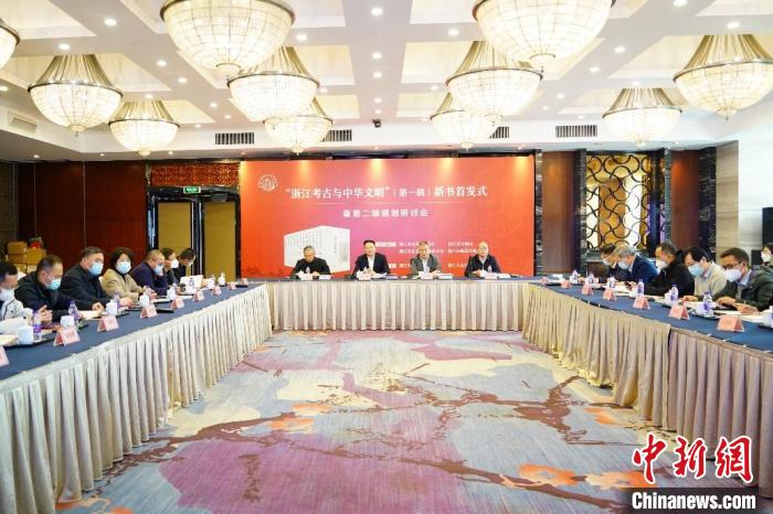 “浙江考古與中華文明”第一輯首發(fā)講述考古80余年碩果