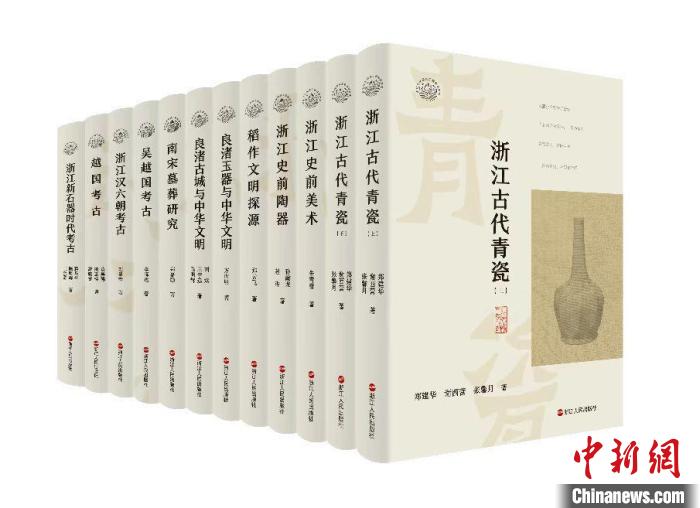 相關書籍圖片 浙江人民出版社供圖