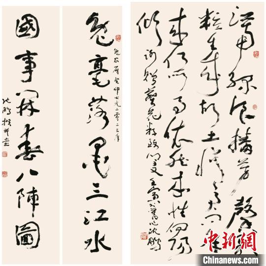 榮寶齋沈鵬詩書研究會成立詩書作品展在京舉行