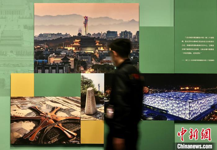 28日，觀眾在首都博物館參觀“輝煌中軸”展覽?！?a target='_blank' href='/'>中新社</a>記者 易海菲 攝