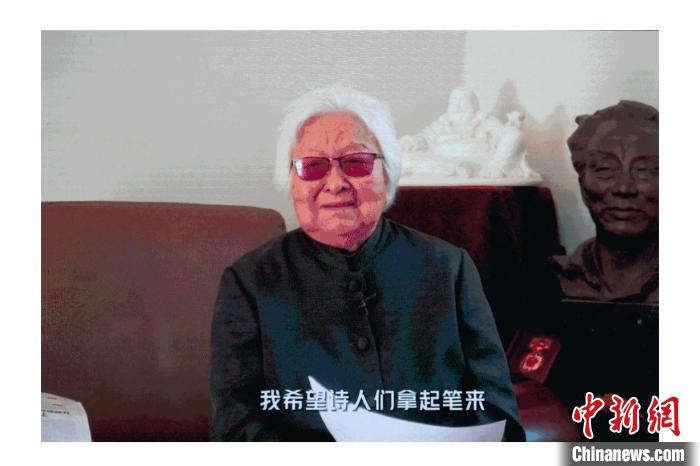 艾青夫人高瑛女士為頒獎(jiǎng)典禮發(fā)來(lái)視頻祝賀 金東區(qū)融媒體中心供圖