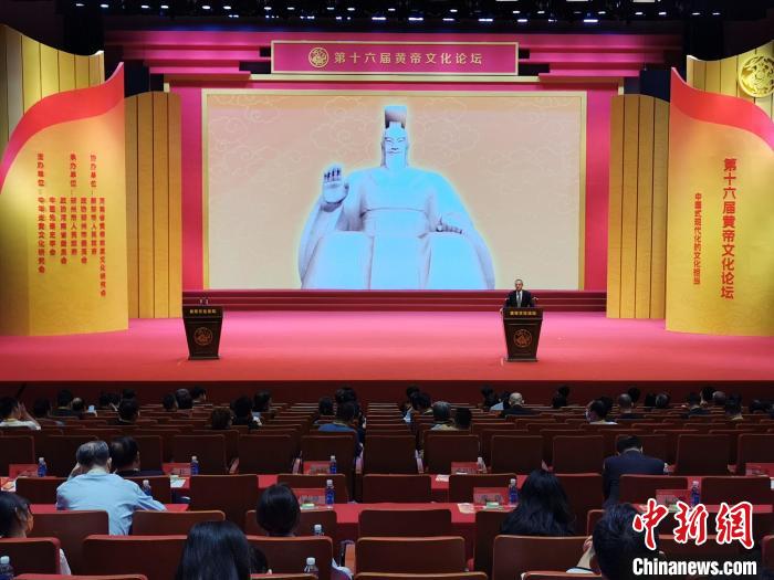 文化在中國(guó)式現(xiàn)代化中“何以有為”？第十六屆黃帝文化論壇開(kāi)壇