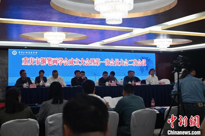 圖為重慶市鋼筆畫(huà)學(xué)會(huì)成立大會(huì)現(xiàn)場(chǎng)?！埿?攝
