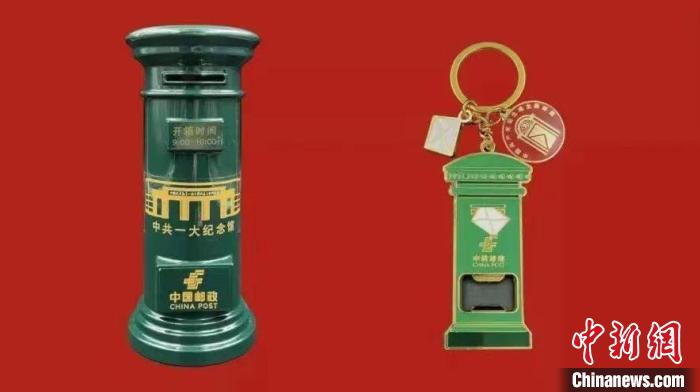 郵筒紀念品 中共一大紀念館供圖 郵筒紀念品 中共一大紀念館供圖
