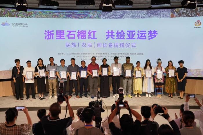 百米民族画长卷在杭州亚运会博物馆展出