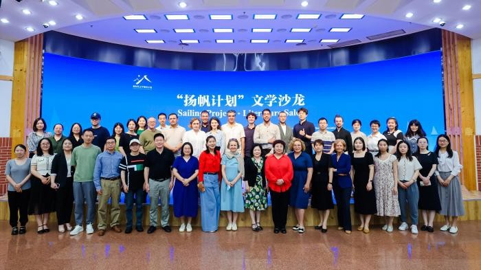 聚焦“古老文明的诗意表达”等话题 “扬帆计划”文学沙龙举办