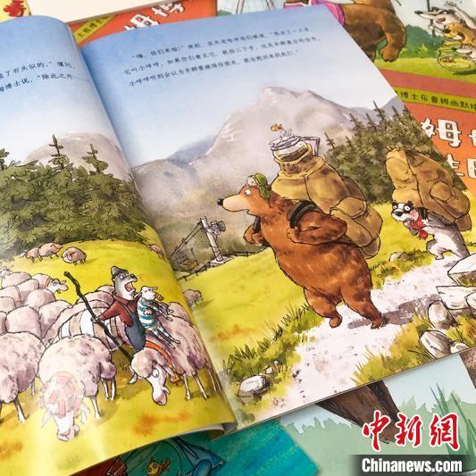 “大熊博士布魯姆經(jīng)典幽默繪本”系列內(nèi)頁(yè) 中譯出版社供圖