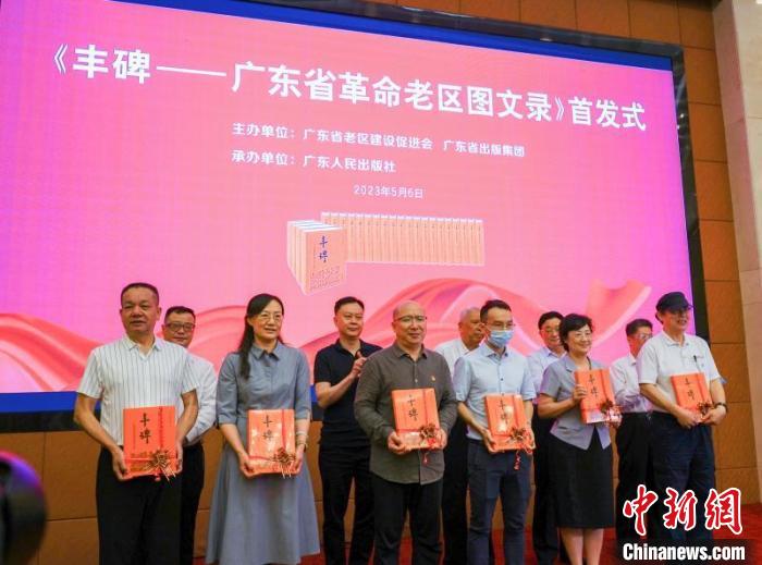 贈書儀式 廣東人民出版社 供圖