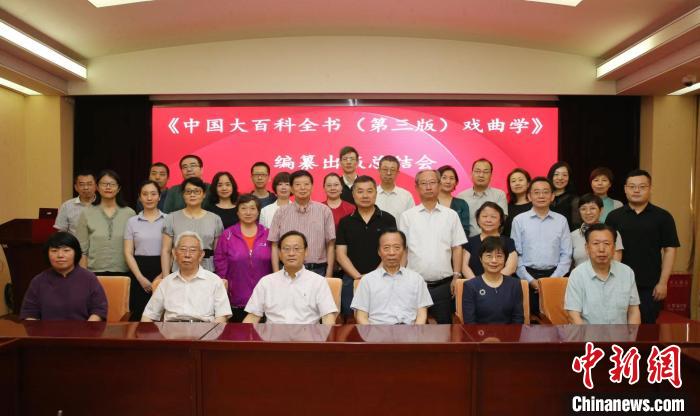 與會(huì)專家學(xué)者合影 中國藝術(shù)研究院供圖