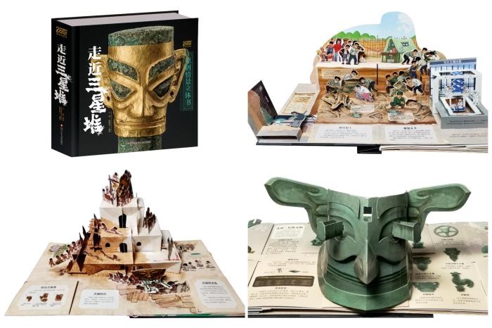 中國原創(chuàng)童書再獲世界認可 立體書《走近三星堆》等入圍大獎