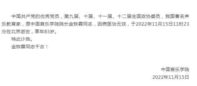 訃告 訃告