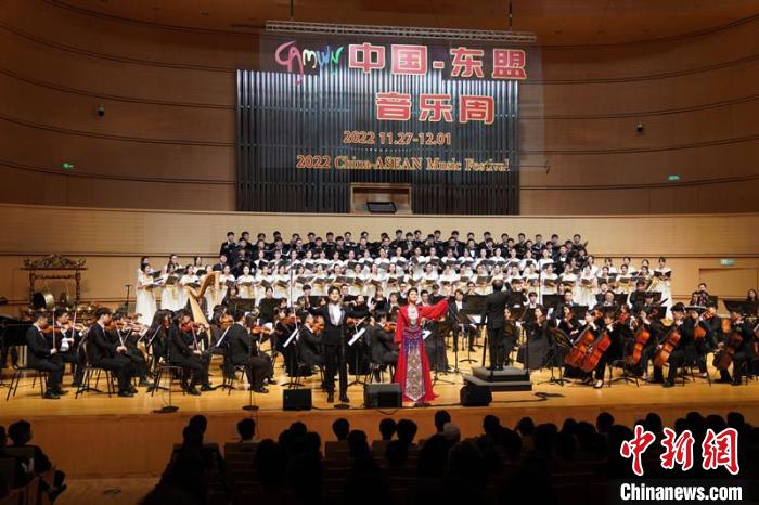2022中國(guó)—東盟音樂周在南寧開幕