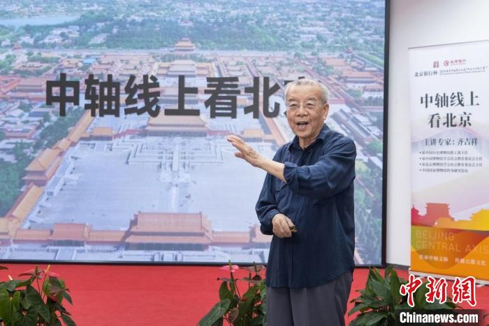 國博第一代講解員“十月講堂”講授北京中軸線歷史