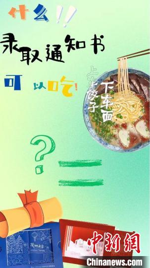 蘭州大學錄取通知書介紹 蘭州大學微信公眾號截圖 攝 蘭州大學錄取通知書介紹 蘭州大學微信公眾號截圖 攝