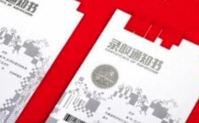 硬核、古风、有趣 中国各地高校录取通知书花样迭出