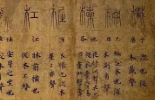 “汉字与中华文明”展在匈牙利开幕