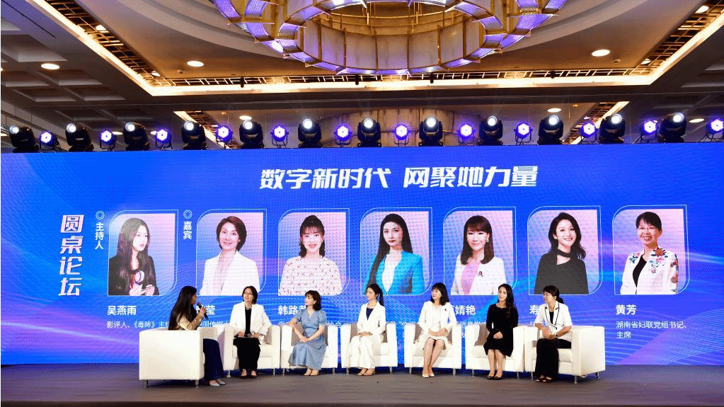 2023年度“争做巾帼好网民”主题活动启动仪式在京举行