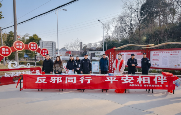安徽郎溪：反邪教宣傳走進(jìn)主題廣場(chǎng)