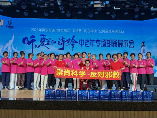 广东深圳：“夏至”诗韵满鹏城，“反邪”朗声护万家