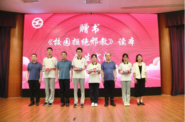 江苏江阴：校园反邪教警示教育基地揭牌暨2025年“反邪教宣传月”活动启动仪式举行