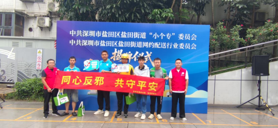 广东深圳：夏季“反邪风”行动为快递物流行业筑牢思想防线