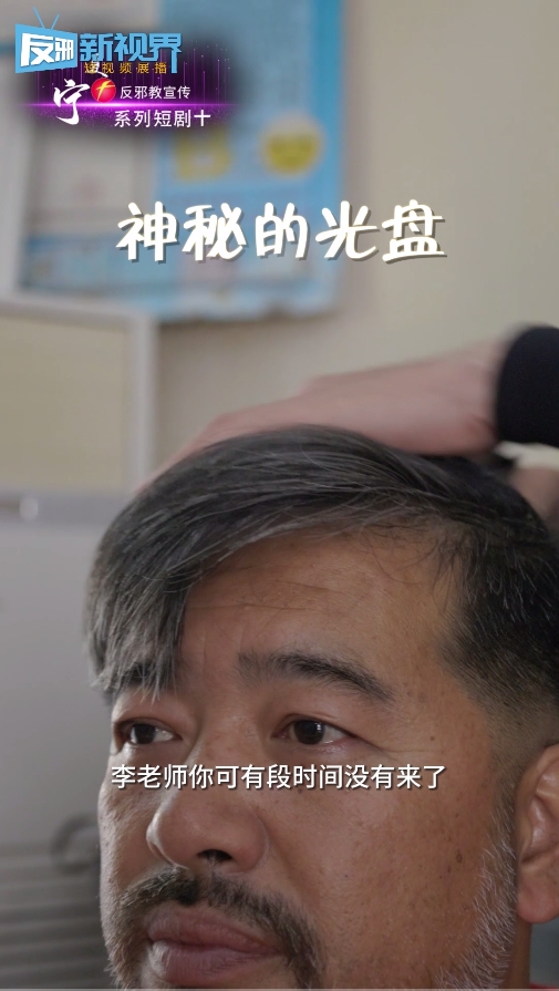 神秘的光盤
