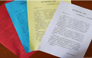 天津红桥区针对中小学生开展反邪教警示教育