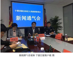 宁夏出台举报邪教线索奖励办法 最高奖5万