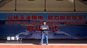 玉溪市红塔区反邪教宣传进社区