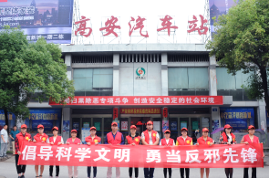 江西高安市反邪教宣传进车站