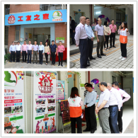 肇庆市成立“工友之家”反邪教宣传基地