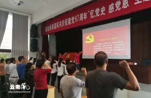澜沧县在“七一”期间开展反邪宣传活动