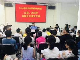上海徐汇区暑期面向青少年开展反邪教宣传